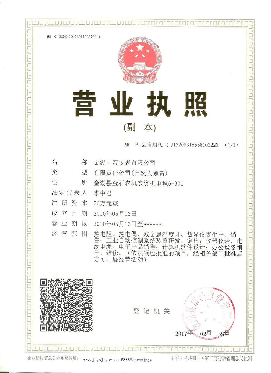 陜西金湖中泰壓力校驗儀-95KPA-60MPA全量程金湖中泰廠(chǎng)家直供