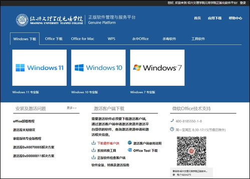 學院扎實推進軟件正版化工作 夯實基礎(chǔ)軟件服務(wù)