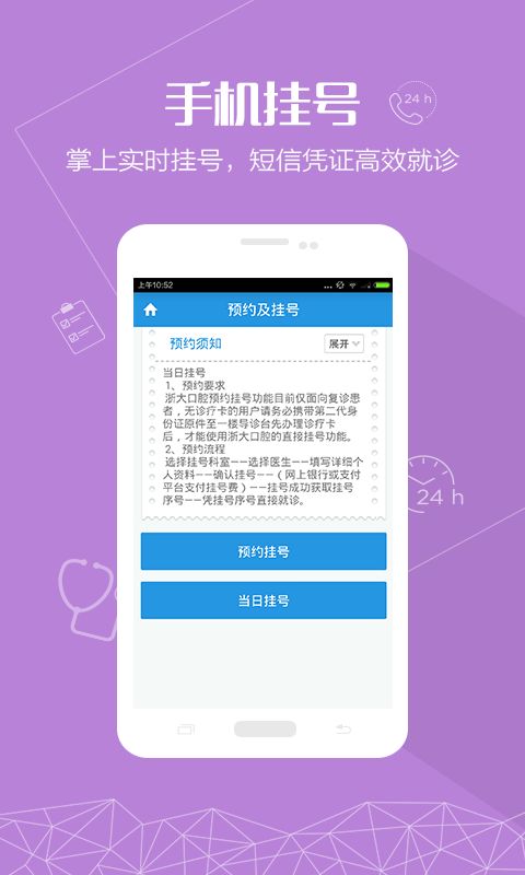 浙大口腔APP V1.3.0安卓版 便捷口腔健康管理，下載指南與功能簡介