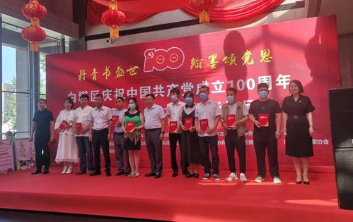 墨韻光影頌時代——白塔區(qū)舉辦書法、篆刻、美術(shù)攝影作品展